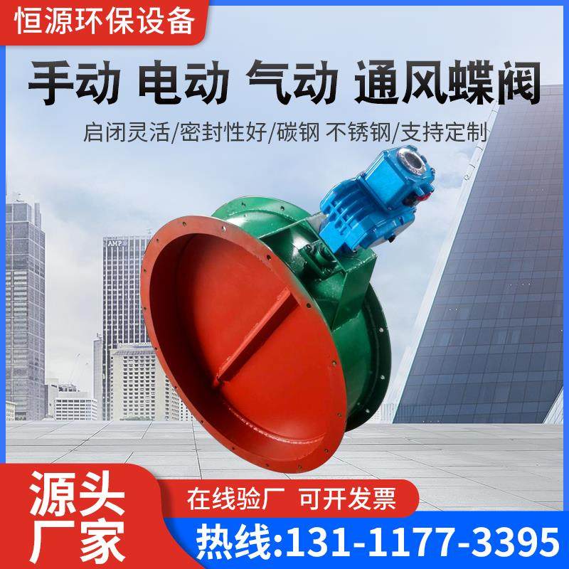 电动通风蝶阀手动涡轮不锈钢调风阀气动百叶冷风法兰除尘管道风阀,淘宝优惠券,粉丝福利购,淘宝优惠卷