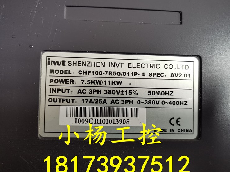 英威腾变频器CHF100-7R5G/011P-4 7.5KW/11KW 380V成色靓  品质好 - 图1