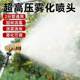 Agricultural high-pressure gasoline sprayer new type of gold black cyclone nozzle motor sprayer adjustable atomization sprayer