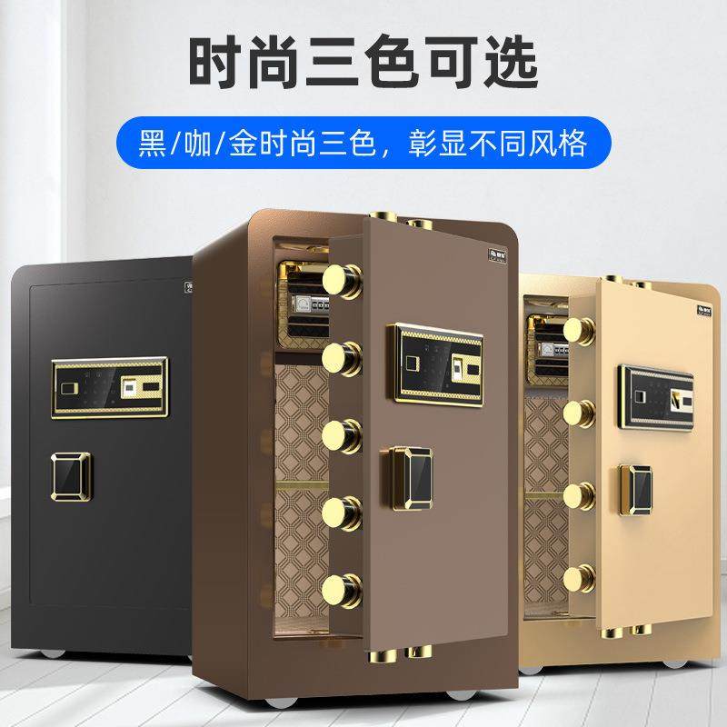 保险柜家用办公室防盗全钢小型密码指纹保险箱60cm80cm高双锁,淘宝优惠券,粉丝福利购,淘宝优惠卷