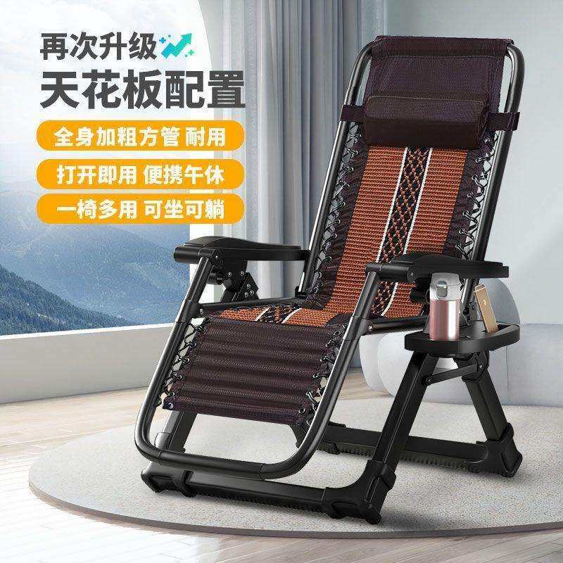 折叠躺椅办公室午休靠背午睡椅子家用成人懒人沙发阳台休闲折叠床,淘宝优惠券,粉丝福利购,淘宝优惠卷