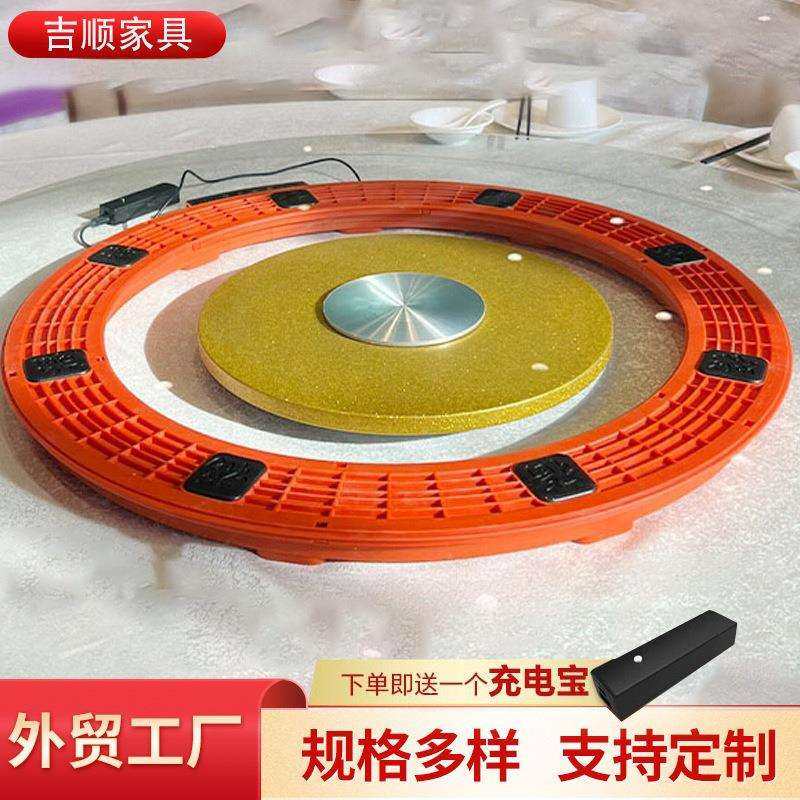 餐桌电动转盘器酒店家用遥控大圆餐桌静音旋转底座调速自动充电式,淘宝优惠券,粉丝福利购,淘宝优惠卷