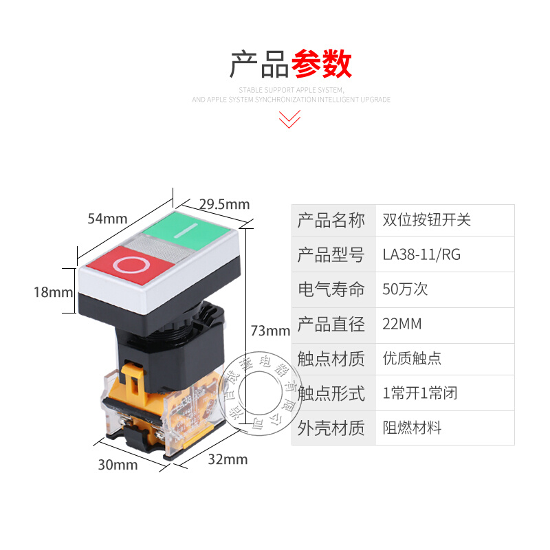 红绿LA38-11RG 双键双联按钮启动停止双位控制开关自复位开关 - 图1