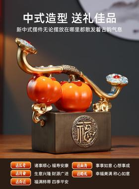 柿柿如意柿子摆件客厅酒柜玄关装饰品 创意结婚礼物乔迁新居装饰