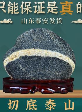 不切底泰山石敢当天然原石靠山石办公室玄关奇石保平安中式摆件