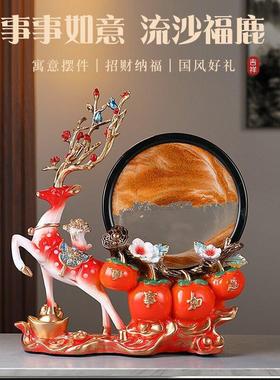 2024创意招财鹿流沙画桌面摆件客厅玄关电视酒柜乔迁新居礼品装饰