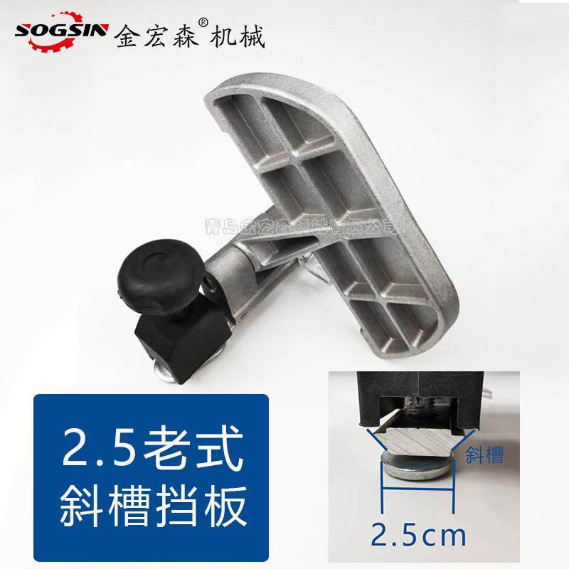 裁板锯挡板精密裁板锯挡料定位板木工推台锯木工开料锯电锯配件,淘宝优惠券,粉丝福利购,淘宝优惠卷