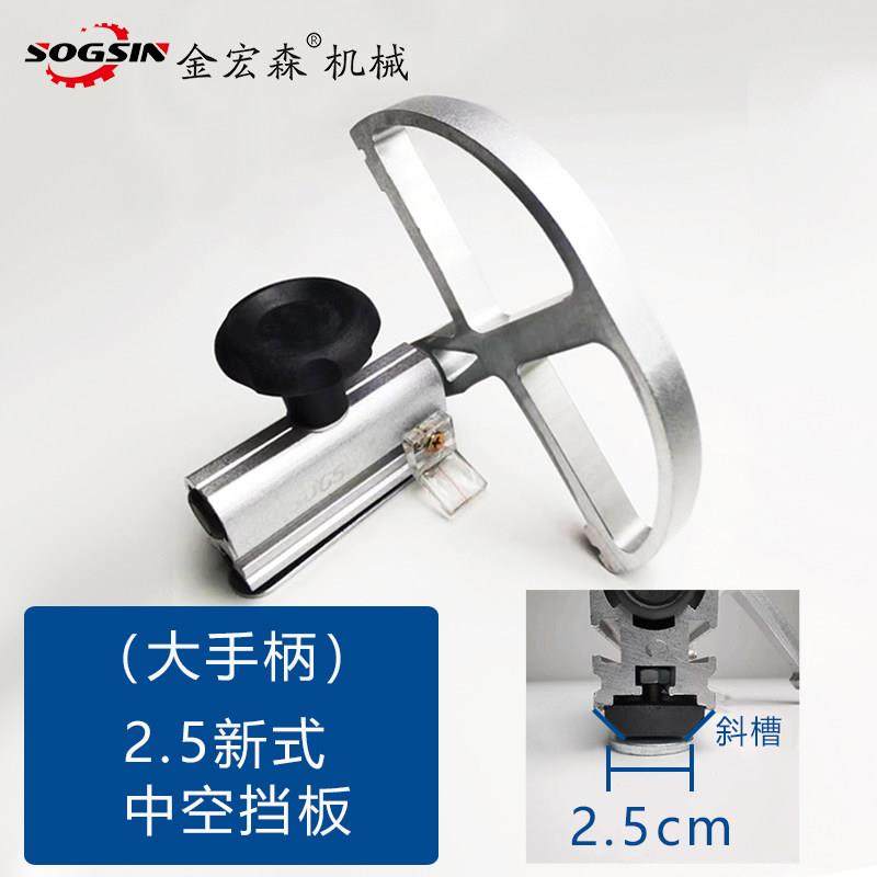 裁板锯挡板精密裁板锯挡料定位板木工推台锯木工开料锯电锯配件,淘宝优惠券,粉丝福利购,淘宝优惠卷