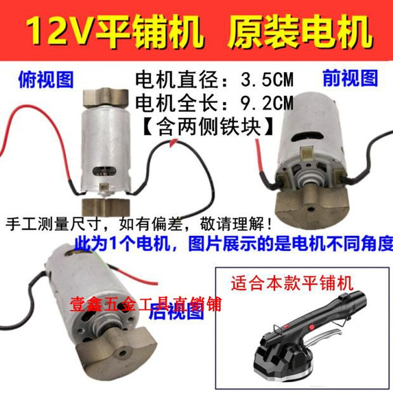 12V平铺机锂电池充电器震动开关6档调速开关线路板电机吸盘配件 - 图2