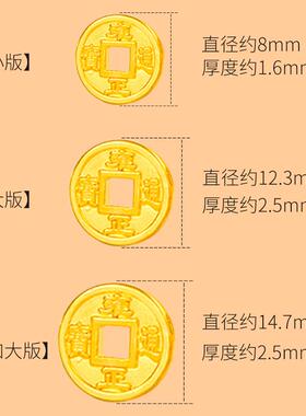 金店同款古法沙金五钱币配件本命红绳铜钱帝手链脚链男年女