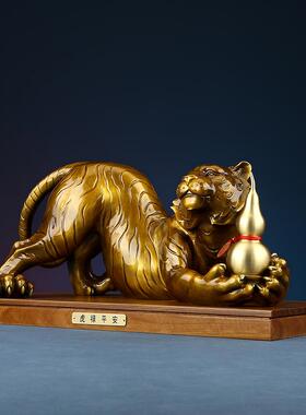 包邮 黄铜摆件《福禄平安虎》 铜工艺品礼品 老虎年客厅桌面办