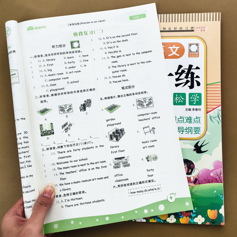 2025新版一课一练上下册语文数学英语同步练习册教材全套 一二三年级上册四五六年级上下册人教版随堂课后训练习题单元测试卷全套