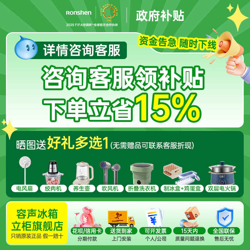 容声冰箱325L升法式多开门四门一级能效家用变频节能无霜官方正品,淘宝优惠券,粉丝福利购,淘宝优惠卷