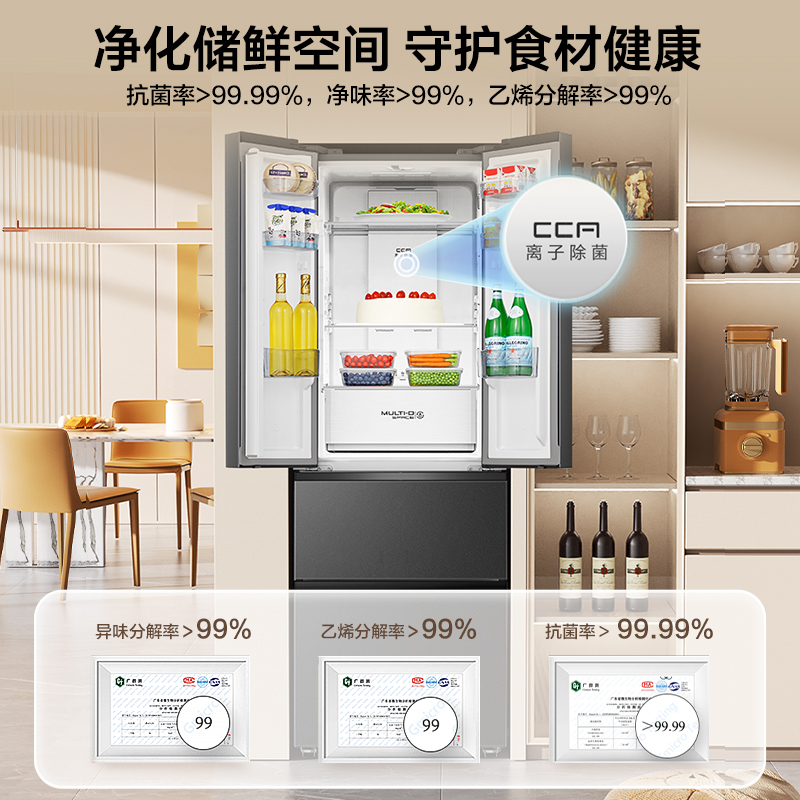 【新品】容声325L法式多门四门对开超薄家用无霜变频冰箱国家补贴