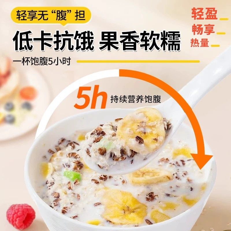 【七天高速燃】谷诚假日苹果香蕉牛乳燕麦片控糖刷脂饱腹代餐麦片,淘宝优惠券,粉丝福利购,淘宝优惠卷