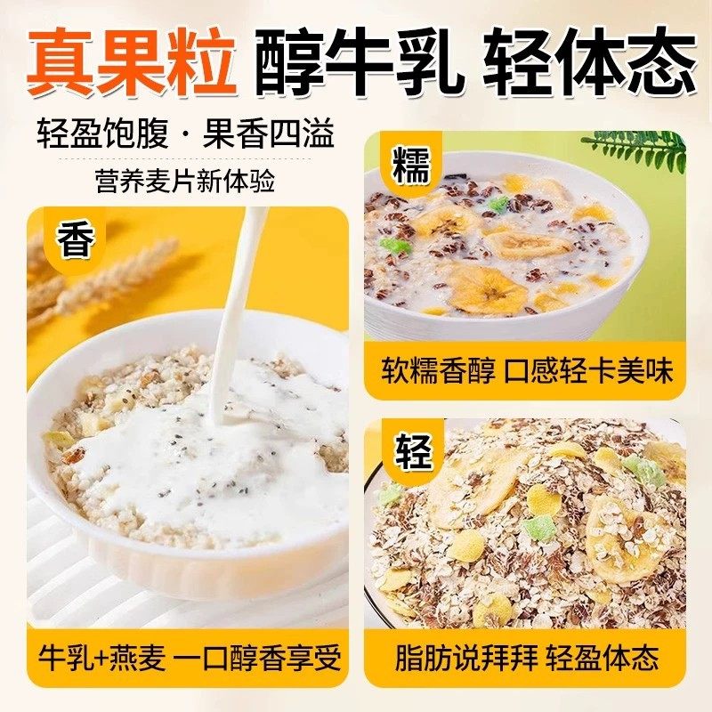 【七天高速燃】谷诚假日苹果香蕉牛乳燕麦片控糖刷脂饱腹代餐麦片,淘宝优惠券,粉丝福利购,淘宝优惠卷