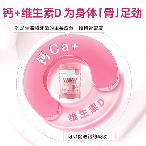 红参奶粉燕窝酸阿胶富硒女士奶粉零蔗糖滋养气血富含维生素小蛮腰 - 图2