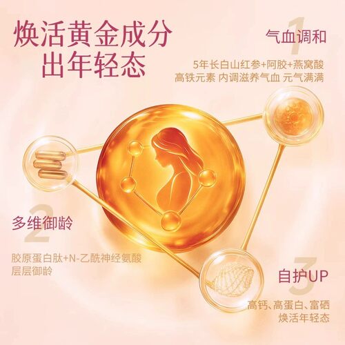 红参奶粉燕窝酸阿胶富硒女士奶粉零蔗糖滋养气血富含维生素小蛮腰 - 图0
