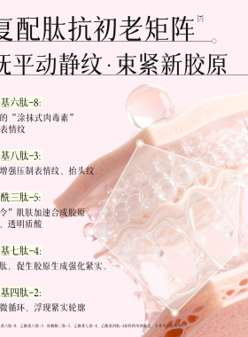 馥珮晚香玉紧颜精华乳
