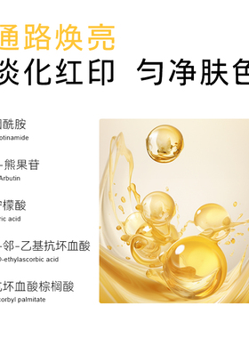 馥珮紧致舒缓保湿精华液