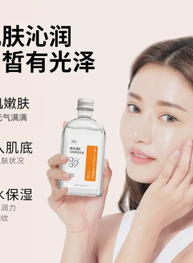 馥珮维生素E马来西亚甘油护肤保湿补水润肤乳身体乳正品旗舰店