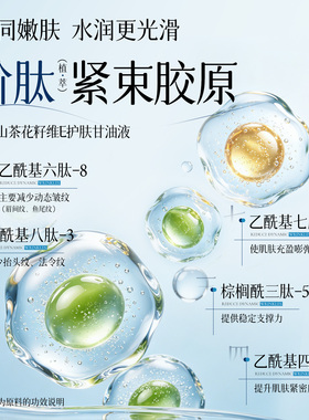 馥珮山茶花籽维E护肤甘油液补水保湿护肤妆前打底官方旗舰店正品