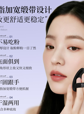 馥珮三角粉扑皮面美妆蛋海绵散粉化妆蛋球不吃粉粉底液专用正品