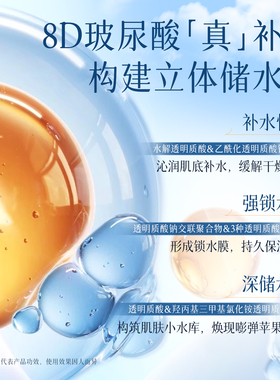馥珮玻尿酸VC补水喷雾爽肤水化妆水湿敷夏季女官方正品