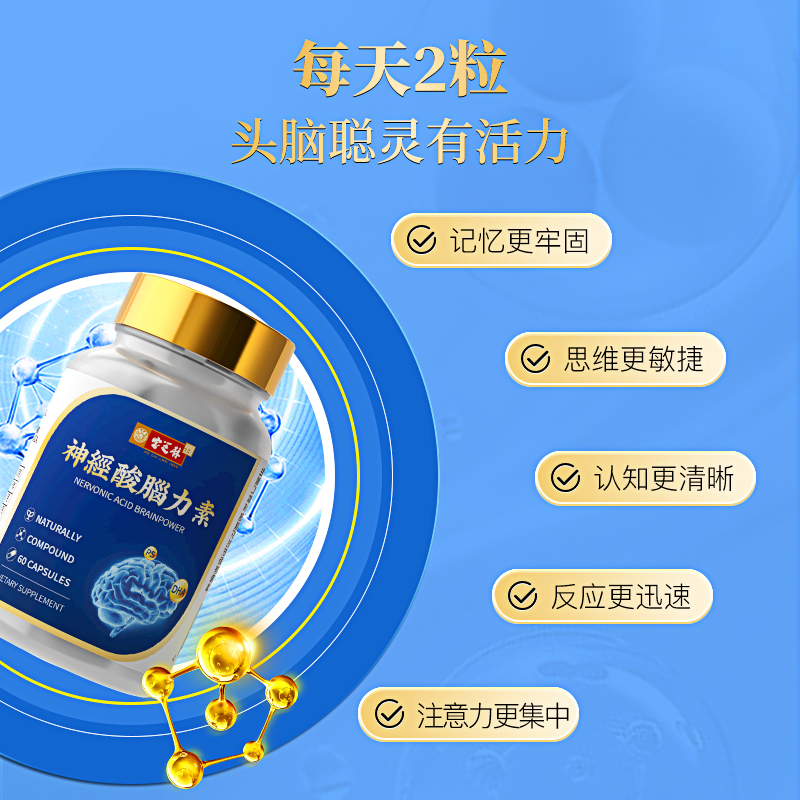 Hong Kong Baozhilin Neuronic Acid Brain Lisin Algae Oil DHA Capsules Middle-aged and Elderly Brain Replenishing the Brain and Focusing on Adult Memory