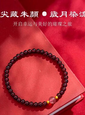 天然石榴石三圈手链女和田玉