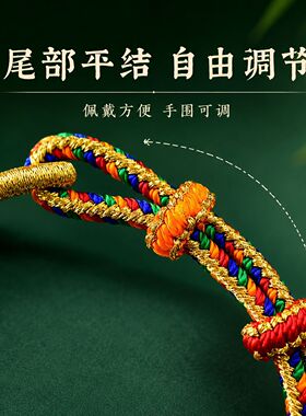 端午五彩绳手工流苏可调手链