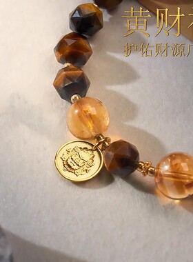招财进宝天然黄虎眼石手链