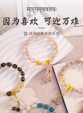 五台同款夜光琉璃竹节手串