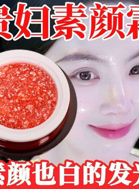 欧美莲胎盘素御龄龙血膏奢润面霜补水锁水好涂抹面部护肤素颜霜
