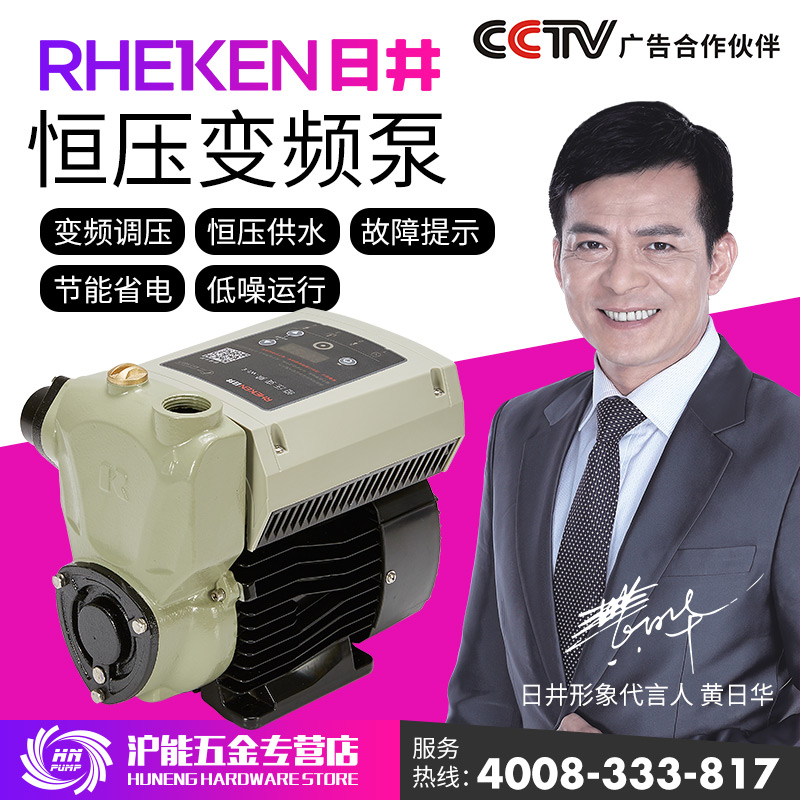 日井水泵家用全自动变频泵恒压供水设备自来水管道别墅自吸增压泵 - 图0