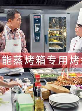 万能蒸烤箱烤盘乐信万能烤箱专用不沾烤盘长方形烘焙用特氟龙烤盘