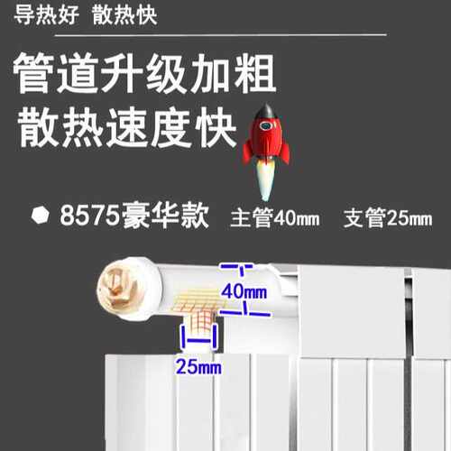 暖气片耐腐蚀铜铝复合暖气片家用散热器壁挂式8575型柱式 - 图2