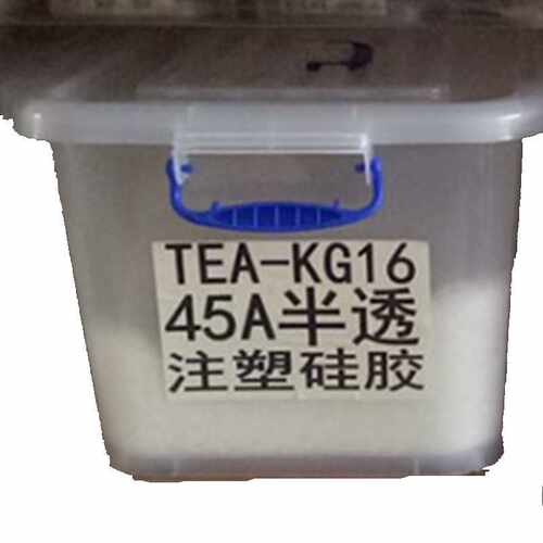 注塑级硅胶颗粒 耐高温 半透明硅胶60度70度80度90度高回弹力原料 - 图3