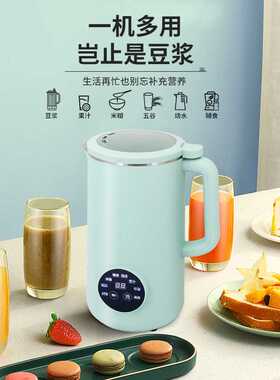 多功能破壁豆浆机家用免过滤自动迷你榨汁辅食低音加热美规