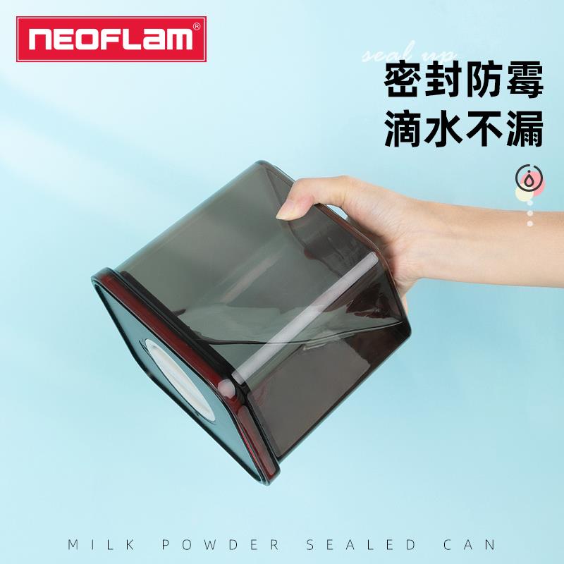 Neoflam避光奶粉罐外出可携式米粉盒罐子储存罐大密封罐防潮奶粉 - 图2