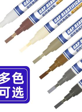 美缝贴条墙防水贴防污防发霉美缝笔瓷砖地砖专用改色缝隙厨房自粘