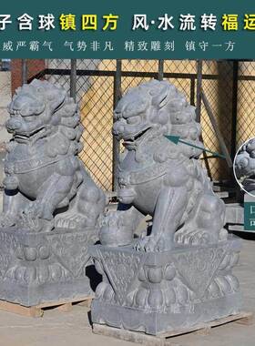 青石石狮子一对看门家用门口庭院石雕摆件大理石麻石大石狮子