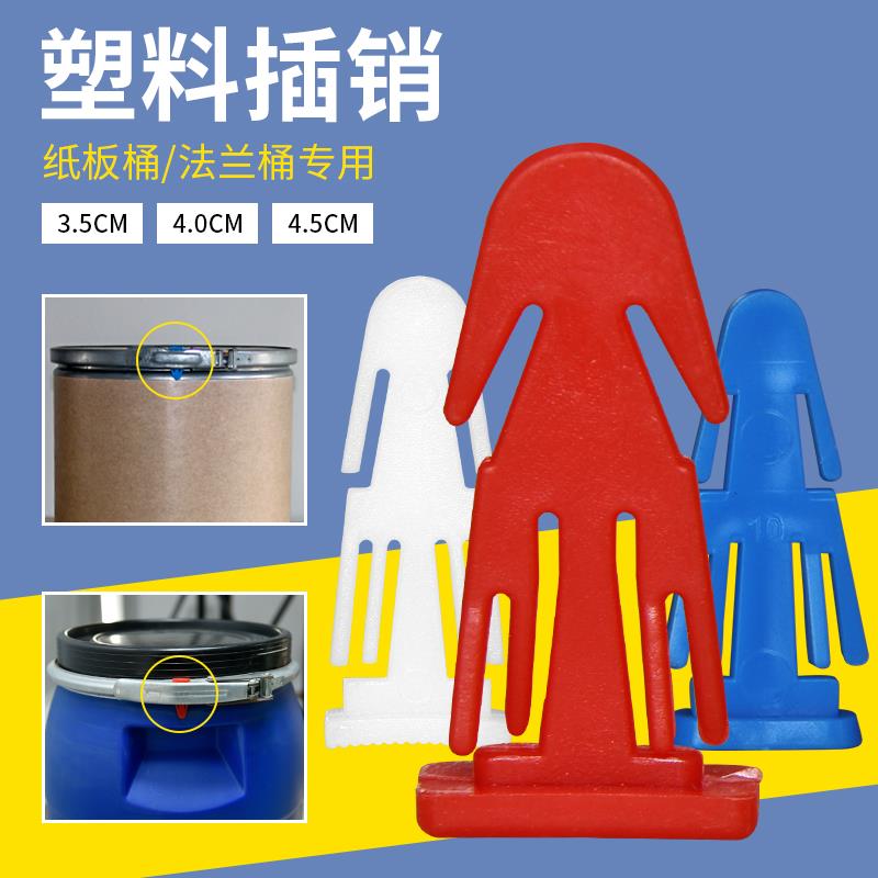 工业塑料桶插销纸板桶小卡子法兰桶铁箍桶用化工桶门炼扣卡塔卡扣 - 图0