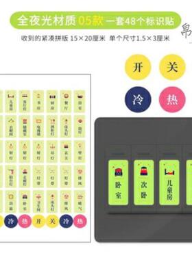 配电箱空开提示贴纸文字标示贴开贴纸标签防水空气开关标识