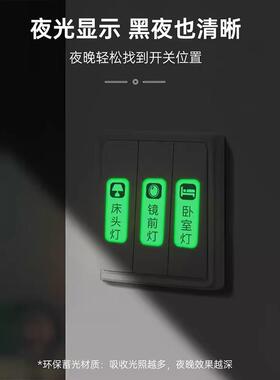 家用开 关标识贴纸夜光标签面板电表箱电灯开 关贴印表机透明贴纸