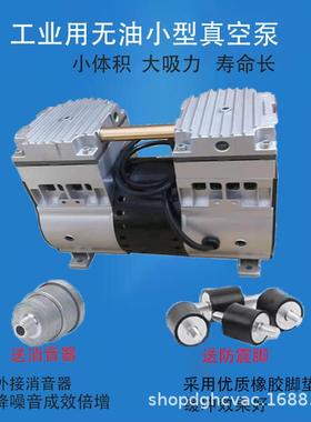 无油活塞真空泵实验室小型工业用电动静音大流量专用真空泵