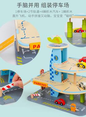 木制仿真儿童升降停车场玩具过家家男孩双层直升飞机汽车车停车场