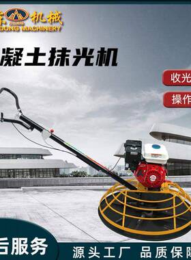 100型柴油手扶抹光机水泥抹平收光机电动抹子压光机混凝土磨光机