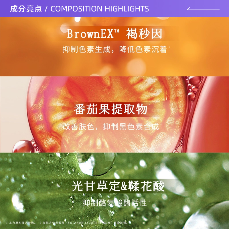 【自营】【赞多同款】枫缇美白淡斑祛斑精华油熬夜提亮次抛敏感肌 - 图1