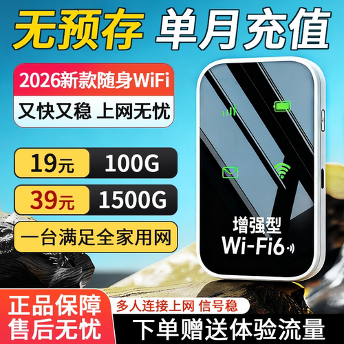 中兴微随身wifi2026新款移动无线网络随身wifi6全国通用信号增强4g智能上网卡便携式免插卡路由器官方旗舰店 - 图2